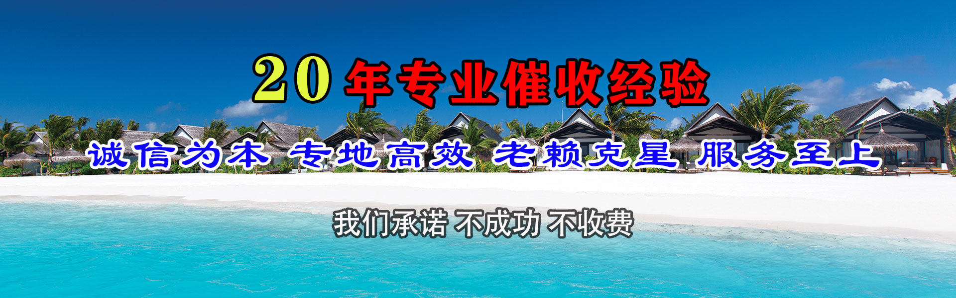 孝昌催收公司