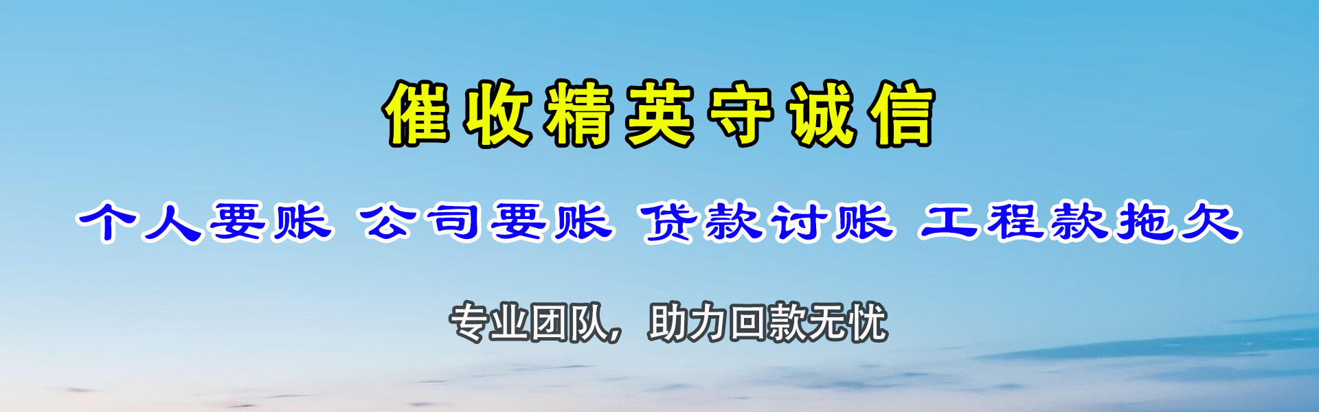 孝昌金典清债公司